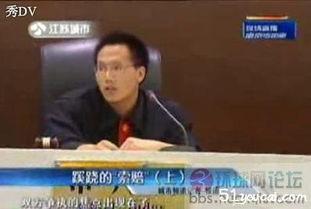 天涯爆料王浩法官视频,天涯爆料揭示司法公正背后真相