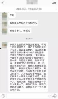 怎么匿名给新闻爆料呢,揭秘匿名爆料新闻的神秘途径