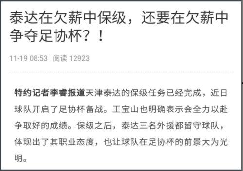武汉欠薪媒体爆料案件最新,揭露企业恶意欠薪黑幕