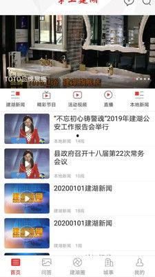 建湖网友爆料视频下载安装